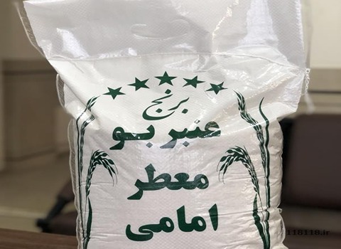 فروش برنج عنبر بو امامی + قیمت خرید به صرفه